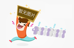 <strong>蓝冠平台是骗局吗?_石榴快评丨家政服务</strong>